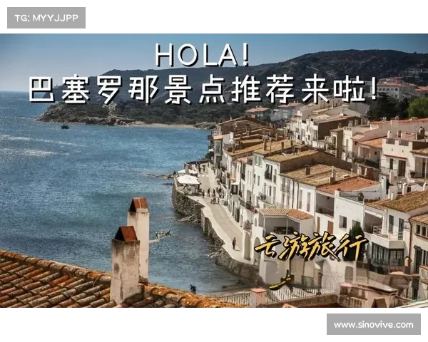 探索巴塞罗那周边魅力城市与独特景点的完美旅行路线