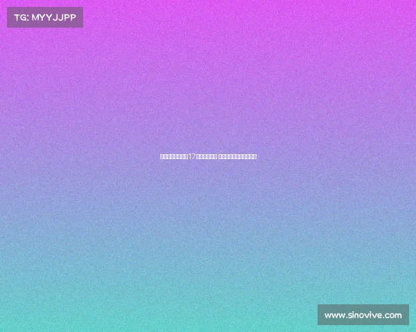 拜仁阿贾克斯有意17岁中场穆卡萨 曼城仍重视其为球队核心