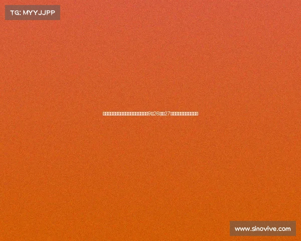 电子科技大学第五十八届田径运动会将于9月26日至27日在清水河校区隆重举行 电子科技大学第五十八届田径运动会将于9月26日至27日在清水河校区隆重举行