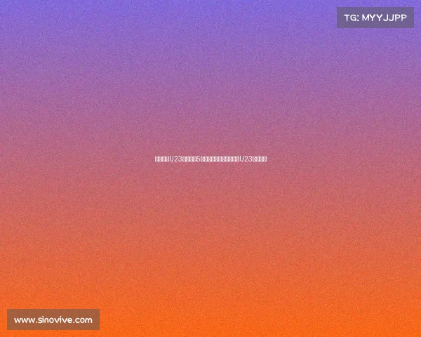 澳大利亚U23阵容公布5名海外球员入选将与中国U23展开对决